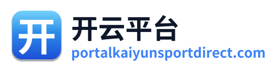 开云平台